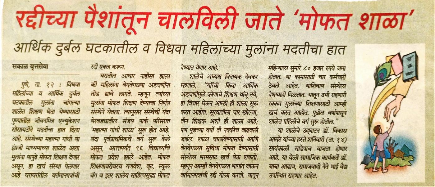 The Raddi newspaper drive that raised ₹12 lakhs